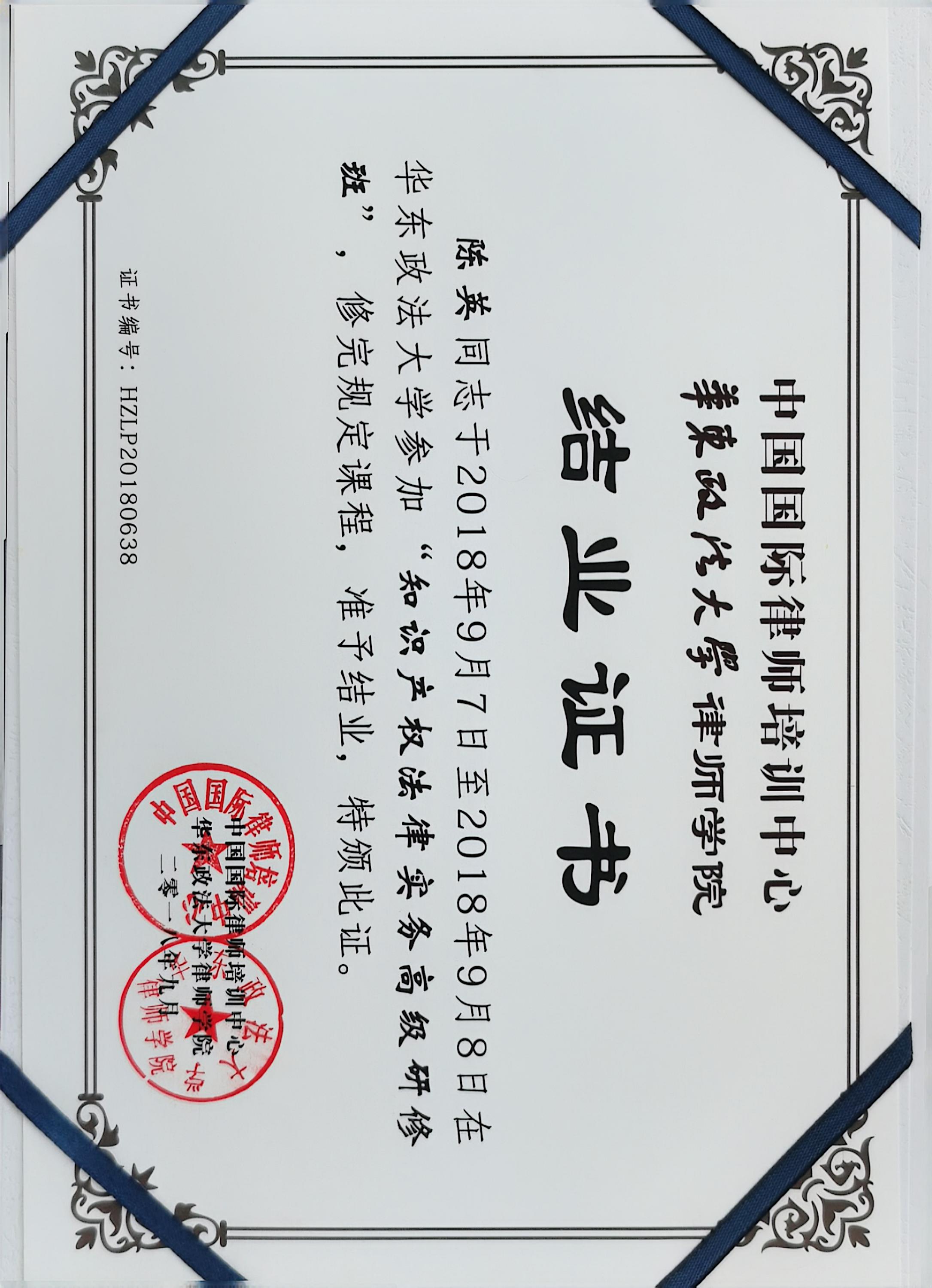 丽水律师